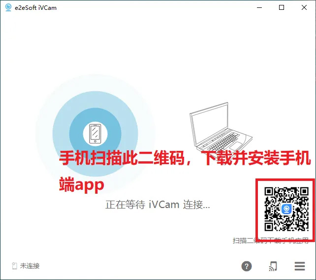 电脑上安装ivcam